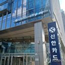 약사들 매일 5999원씩 뭐하나 했더니…신한카드 포인트 ‘100만원’ 노렸다 이미지