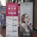 SOYOU안경 | [리뷰] 서현 안경점 soyou안경에서 안경 맞춘 후기