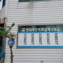 현대토목측량설계사무소 네이버블로그