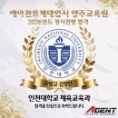 에이전트체대입시양주교육원
