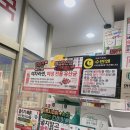 사당13번약국 이미지