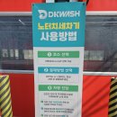 만세세차장 이미지
