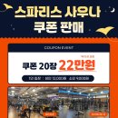 스파리스골프 이미지