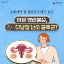 잦은 생리불순, 혹시 다낭성 난소 증후군? 이미지
