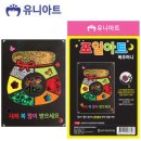복아트