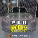 인피니티남양주점