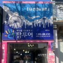 허니문리조트전주점