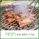 도원리테일