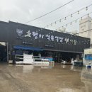 호야식육식당 이미지