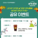 슬기로운 과학실험 이미지