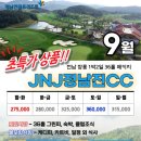 정남진여행사