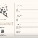 키키카츠(KiKi KATSU) 이미지