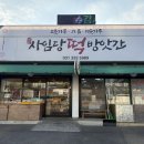 사임당떡방앗간
