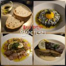 맘에들어황금마차 | [공지] 을지로 분위기 좋은 감성 와인바 언오디너리 내돈내산 리뷰