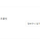 쎄봉 크루아상