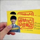 송문영정상에듀학원 이미지