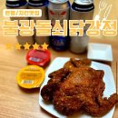 돌쇠옛날통닭 네이버블로그