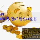 2019 년 노인 요양원 새해 복많이 받으세요 ! ! 이미지