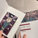 강남-054 | 💛#054 단편선 성수 [존재할 자격] - 최고의 미스터리 스토리