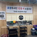 효식당 부대찌개