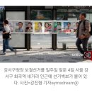 野 "강서구에 1000만원 전세 사는 김태우, 분당과 성수에 10억대 아파트 보유" 이미지