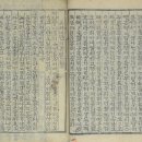 2019-주077 | [여인열전 077] 빙허각(憑虛閣) 이씨 – 여성 실학자, 『규합총서』의 저자