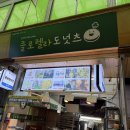 클로렐라도넛츠