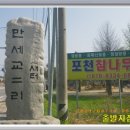 포천천1 Daum카페