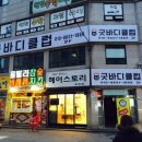 굿바디퍼스널트레이닝 이미지