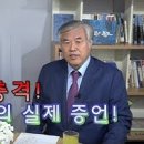 [영상] 남파 간첩이 본 문재인 이미지