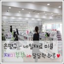 미콜뷰티 이미지