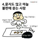 밉