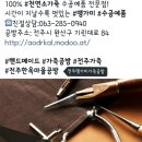 맹가미가죽공방