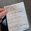 안성맞춤(제천)휴게소 라면.우동.한식.양식전문점 | 평택제천고속도로 맛집 안성맞춤휴게소 메뉴 추천 및 후기