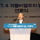 태안군, ‘태안의 섬’ 격렬비열도의 날 선포!(서산태안신문) 이미지