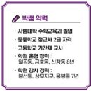 박쌤수학교습소 - 의정부시 능곡로26번길 28 | 박쌤수학교습소