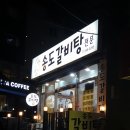 송도복음약국 이미지