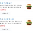롯데리아삼척점