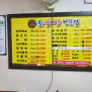 순옥이삼계탕