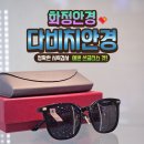 다비치안경화정점 이미지