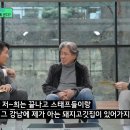 유퀴즈 회식 2차까지 합류한 최민식 이미지