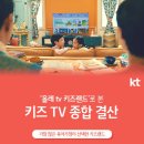 키즈랜드 이미지