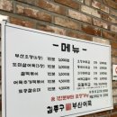 김종구부산어묵상일점