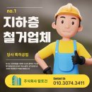 주식회사하나토건