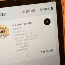 더포 경산점 | 매드포갈릭 경산 스타필드 - 2인 메뉴 추천 할인 방법