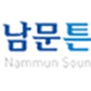 남문튼튼치과의원 이미지