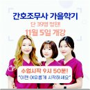 엔-플러스간호학원 네이버블로그