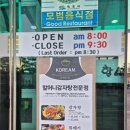 할머니감자탕전문점 이미지