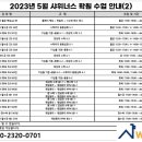 샤위너스학원 - 55410 | 샤위너스학원