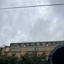 온누리흑염소 | 물왕저수지 맛집 몸보신하기 좋은 온누리 흑염소 재방문 후기